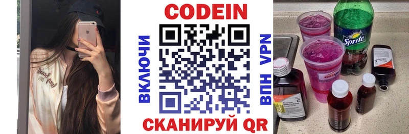 Кодеиновый сироп Lean напиток Lean (лин)  кракен tor  Чишмы 