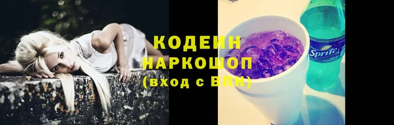 Кодеиновый сироп Lean напиток Lean (лин)  Чишмы 