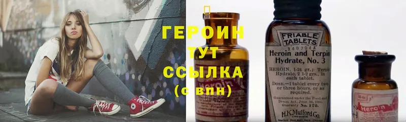 Героин Heroin  Чишмы 