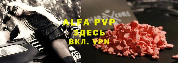 ALPHA PVP Бронницы