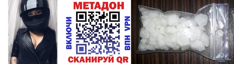 МЕТАДОН VHQ Чишмы
